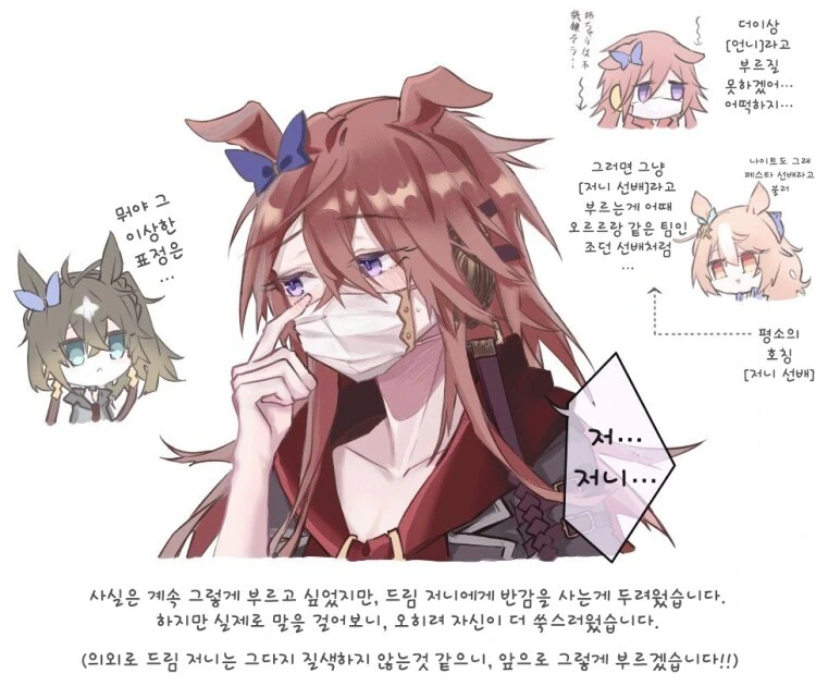 [말딸] 저니-오르페 자매 만화