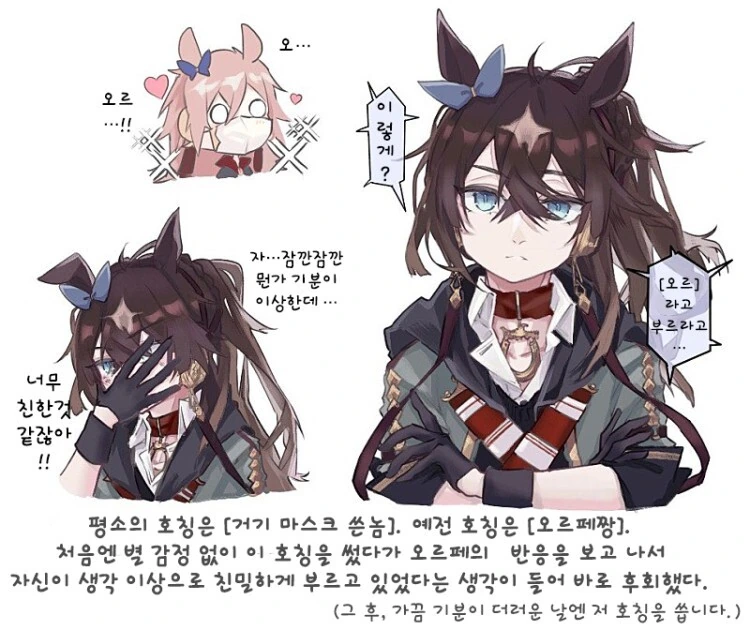 [말딸] 저니-오르페 자매 만화 - 이미지 2