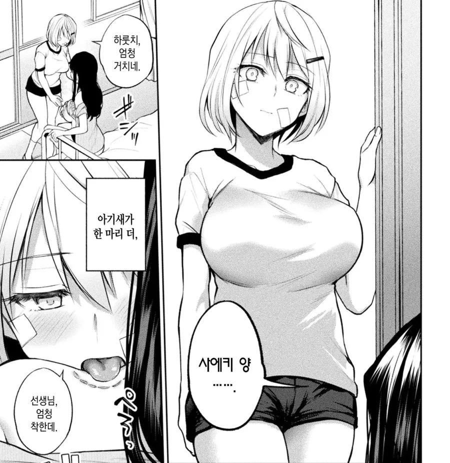 무시무시한 빠따 만화
