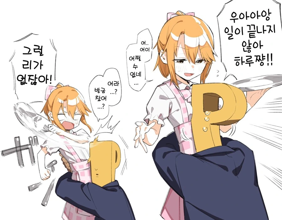 @) 응석받아주는 하루