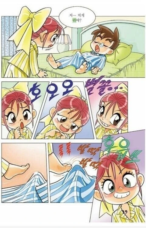 싱글벙글 성교육 만화.manhwa
