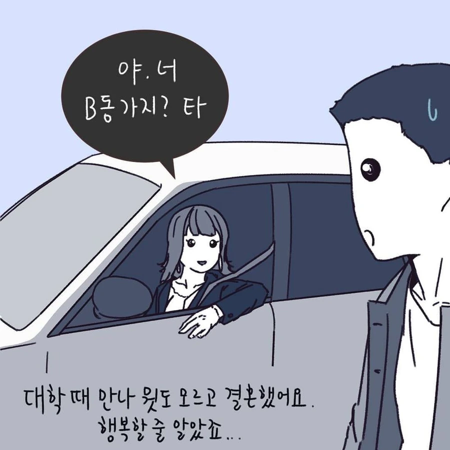 금수저 아내와 이혼하는 만화.MANHWA - 이미지 6