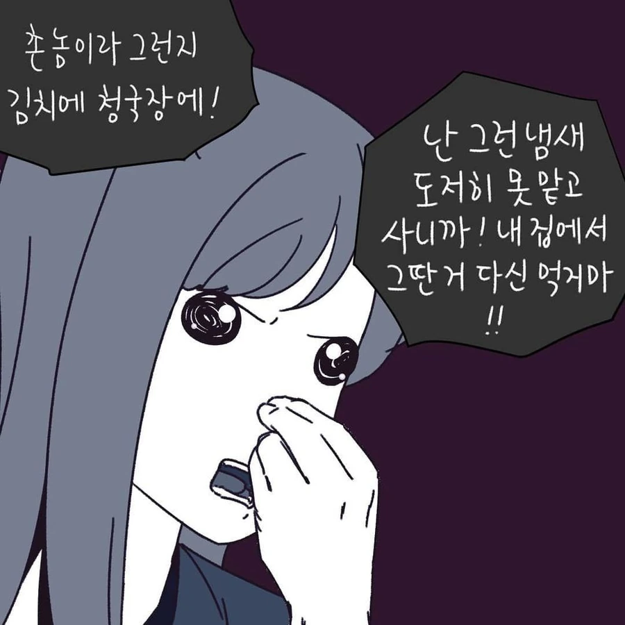 금수저 아내와 이혼하는 만화.MANHWA - 이미지 7