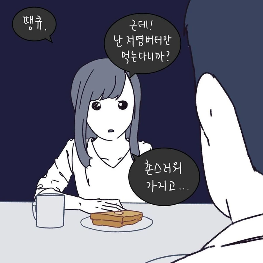 금수저 아내와 이혼하는 만화.MANHWA - 이미지 10