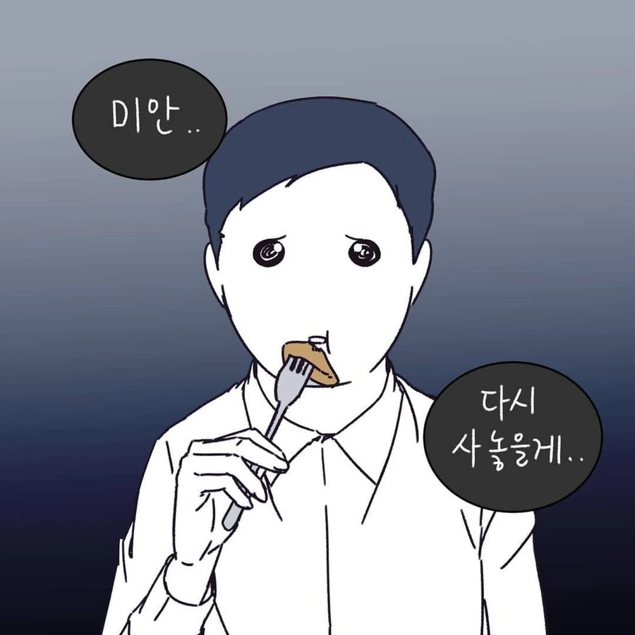 금수저 아내와 이혼하는 만화.MANHWA - 이미지 11