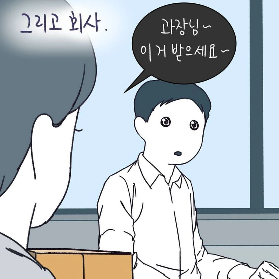 금수저 아내와 이혼하는 만화.MANHWA - 이미지 12