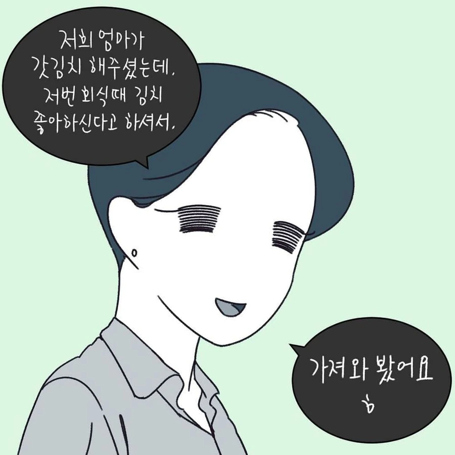 금수저 아내와 이혼하는 만화.MANHWA - 이미지 14