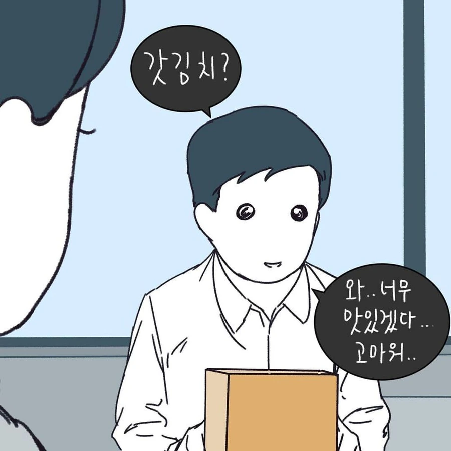 금수저 아내와 이혼하는 만화.MANHWA - 이미지 15