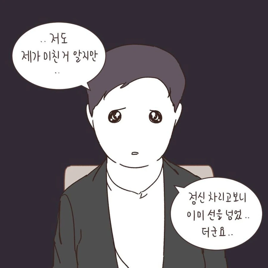 금수저 아내와 이혼하는 만화.MANHWA - 이미지 22