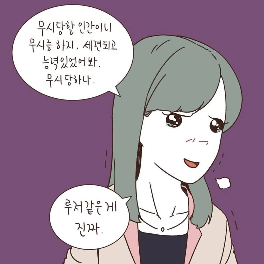금수저 아내와 이혼하는 만화.MANHWA - 이미지 25