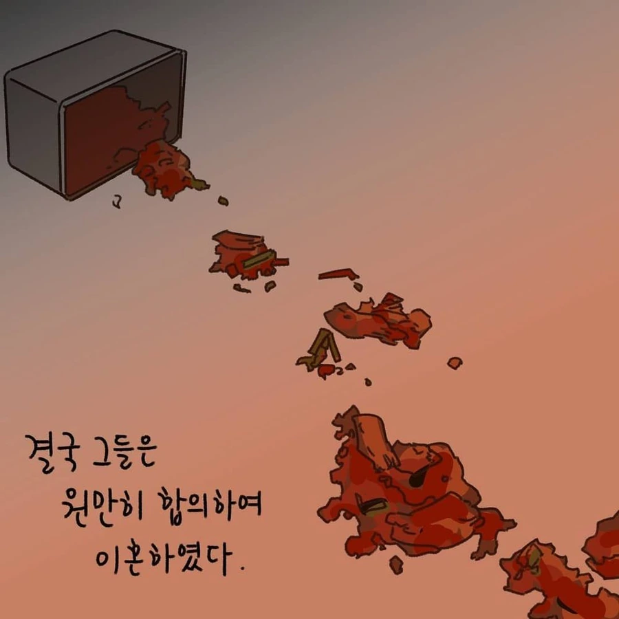 금수저 아내와 이혼하는 만화.MANHWA - 이미지 26