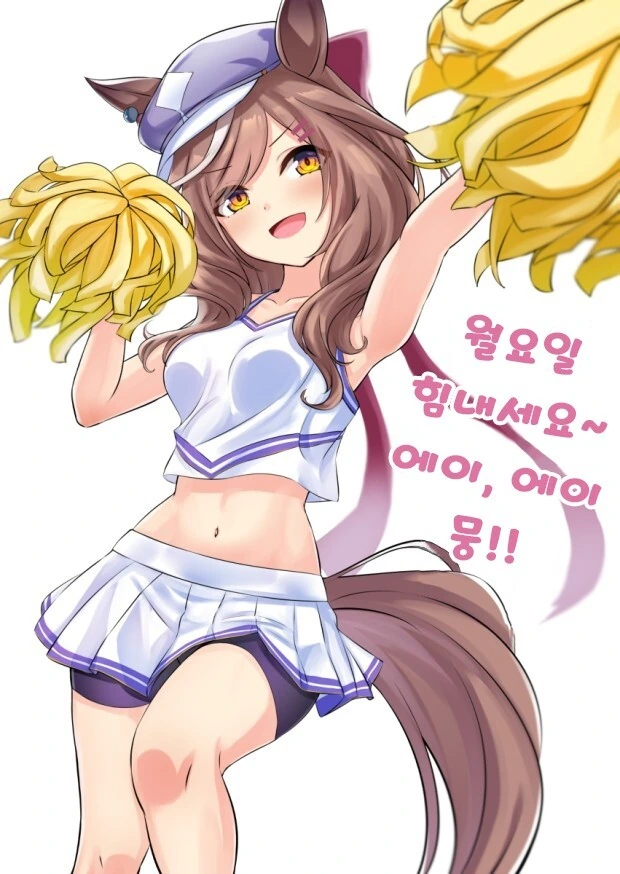 말딸) 늦었지만 월요병 치료제.