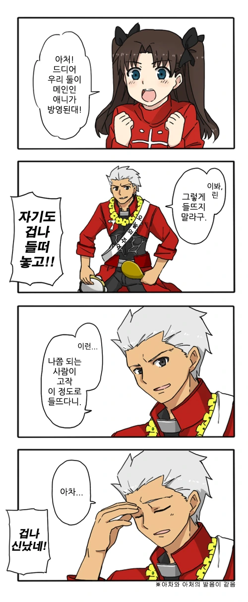 Fate) 미쳐버린 성배전쟁.manga
