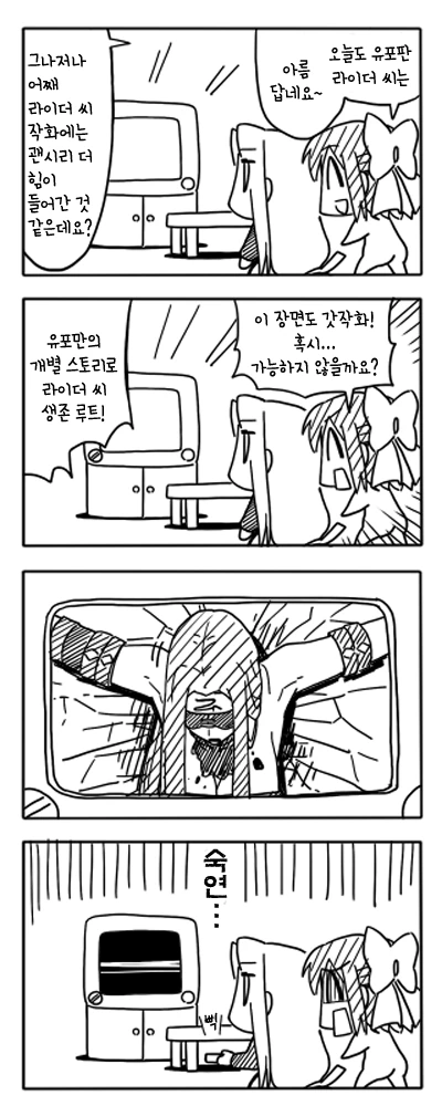 Fate) 미쳐버린 성배전쟁.manga - 이미지 10
