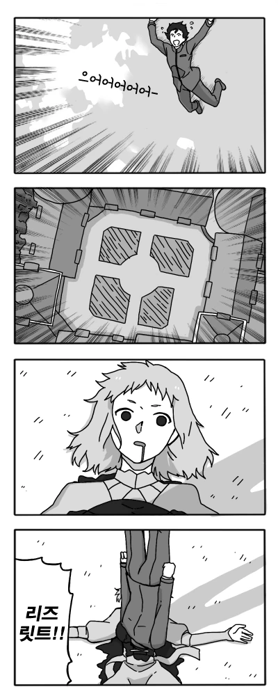 Fate) 미쳐버린 성배전쟁.manga - 이미지 16