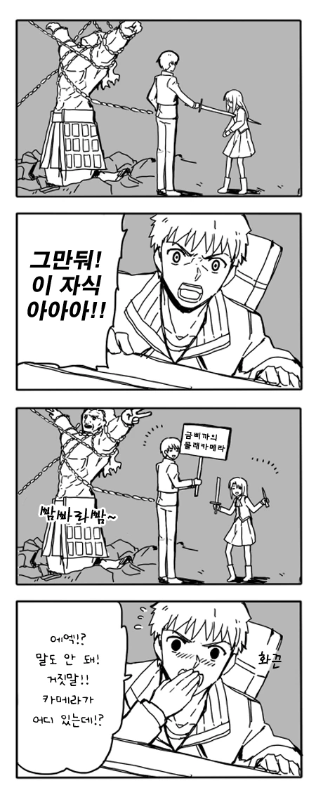 Fate) 미쳐버린 성배전쟁.manga - 이미지 17