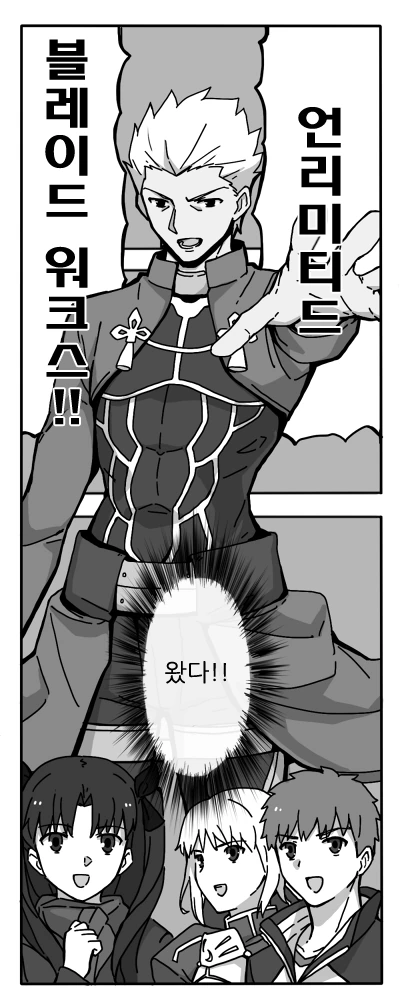 Fate) 미쳐버린 성배전쟁.manga - 이미지 20