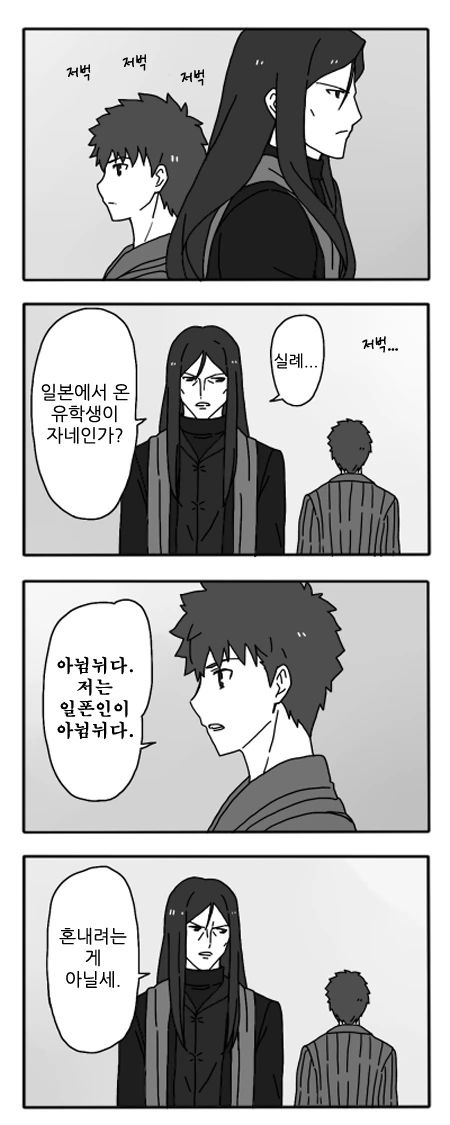 Fate) 미쳐버린 성배전쟁.manga - 이미지 27