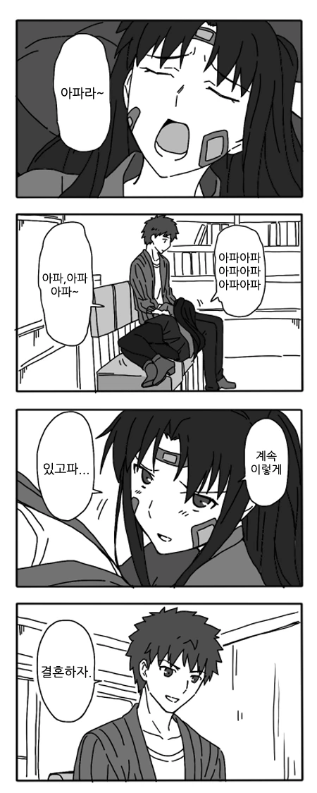 Fate) 미쳐버린 성배전쟁.manga - 이미지 28