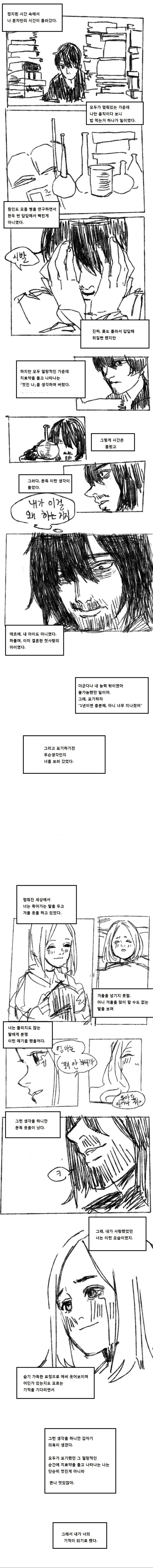 여자한테 인기있고 싶어 마법을 배웠던 마법사.manhwa - 이미지 4