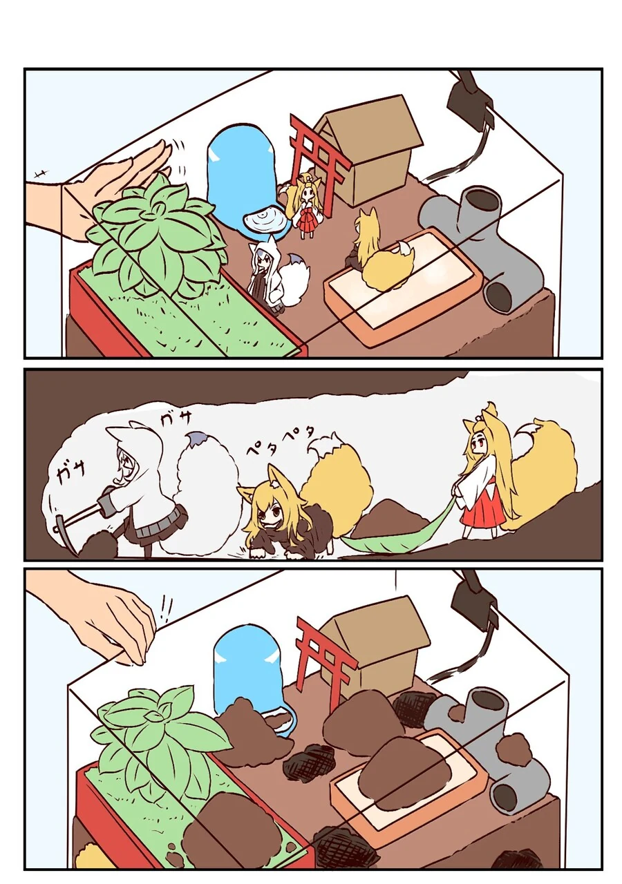 여우 세 마리 데려와서 키우는 만화.manga - 이미지 4