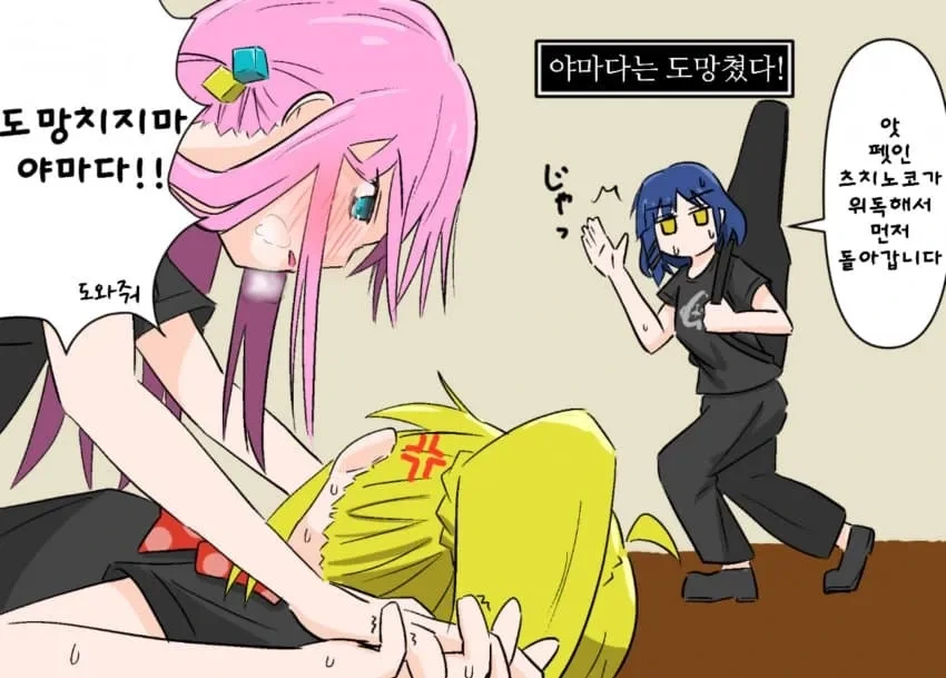 봇치더락)처음으로 마신 술.manga - 이미지 3