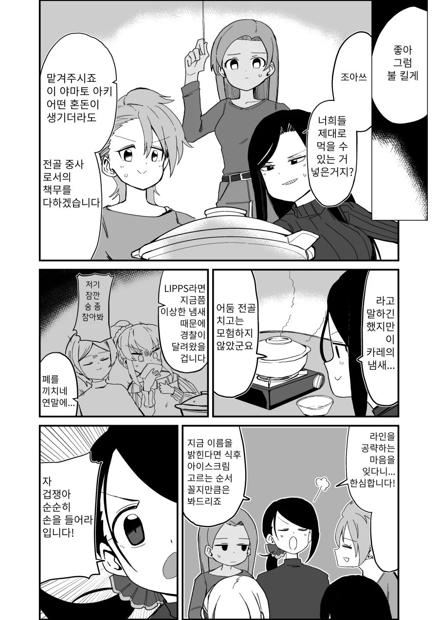 @) 어둠전골