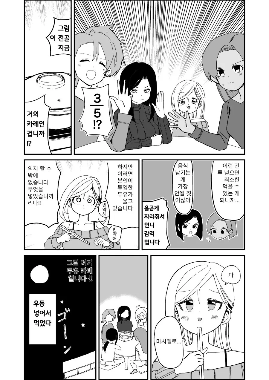 @) 어둠전골 - 이미지 2