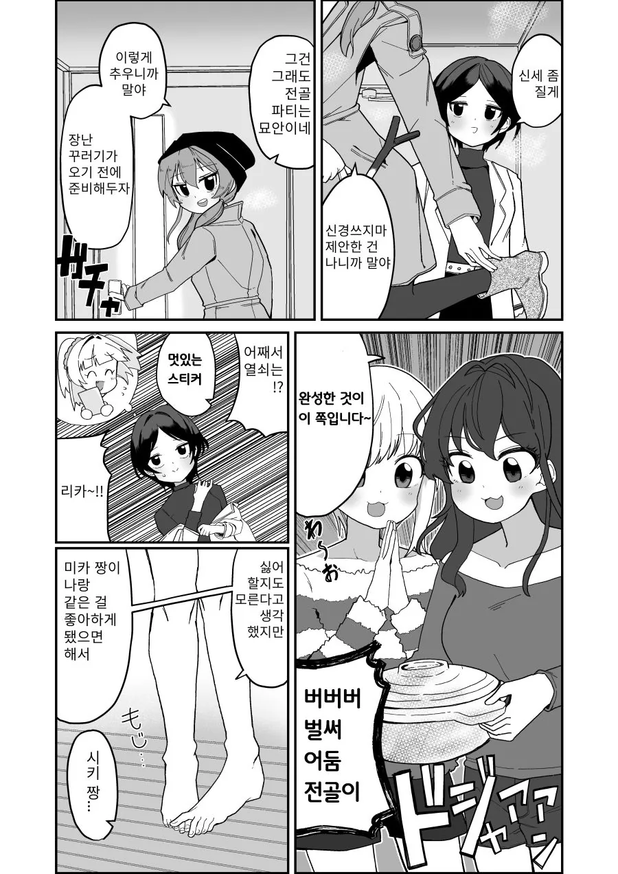 @) 어둠전골 - 이미지 3
