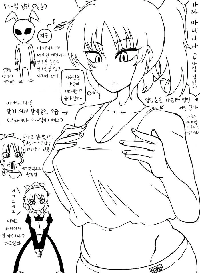 @] 진짜 우사밍 성인 만화.manhwa