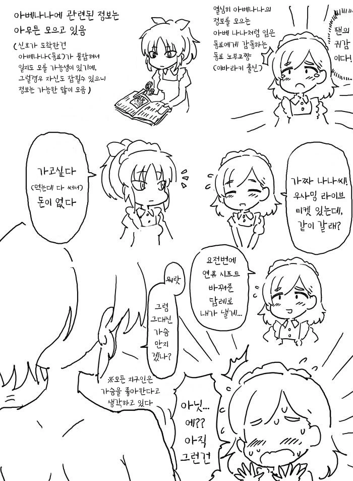 @] 진짜 우사밍 성인 만화.manhwa - 이미지 2
