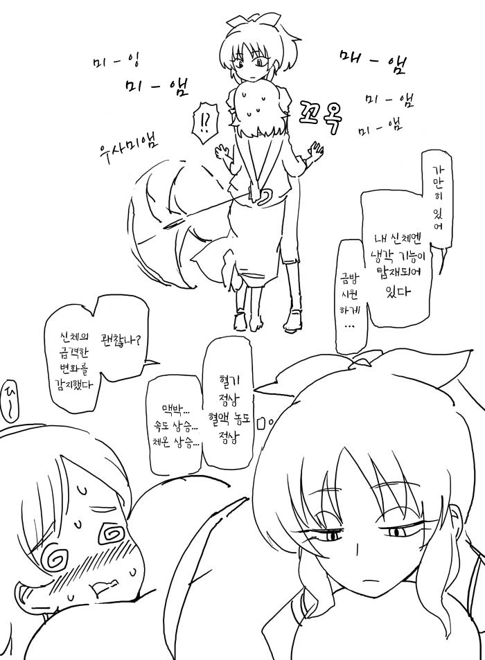 @] 진짜 우사밍 성인 만화.manhwa - 이미지 4