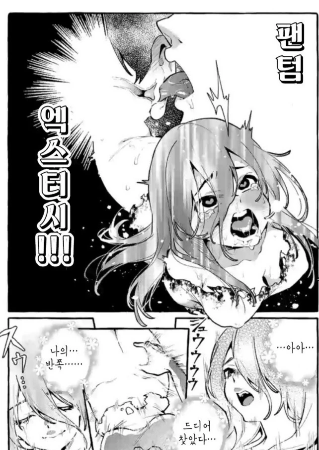ㅎㅂ) 하반신이 없는 귀신을 퇴치하는 방법 - 이미지 4