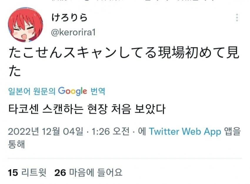 봇치더락] 수상할 정도로 실사 같았던 음식