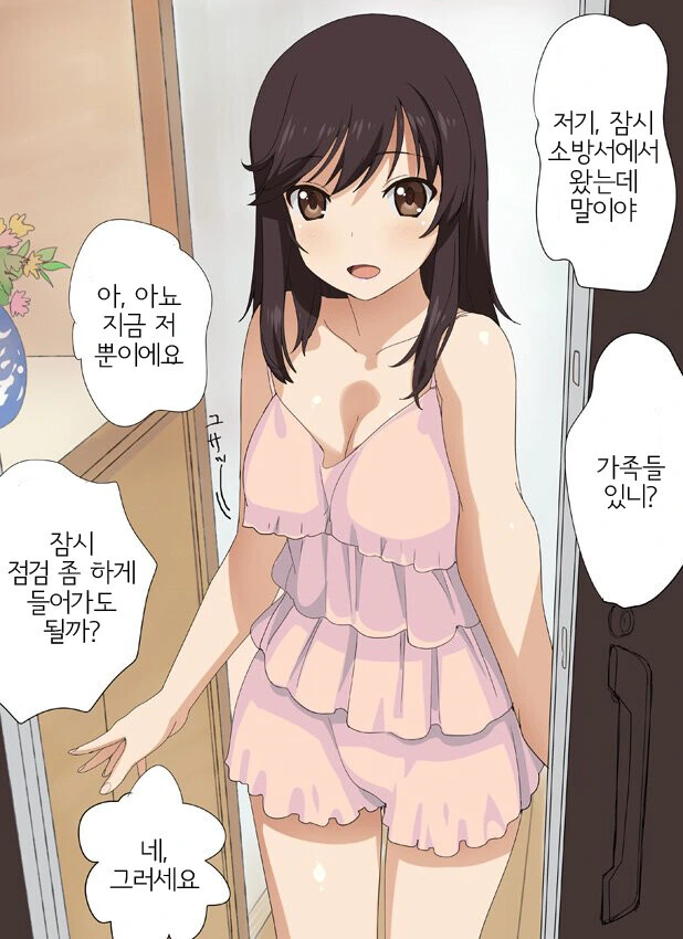 가이거 계수기.manhwa