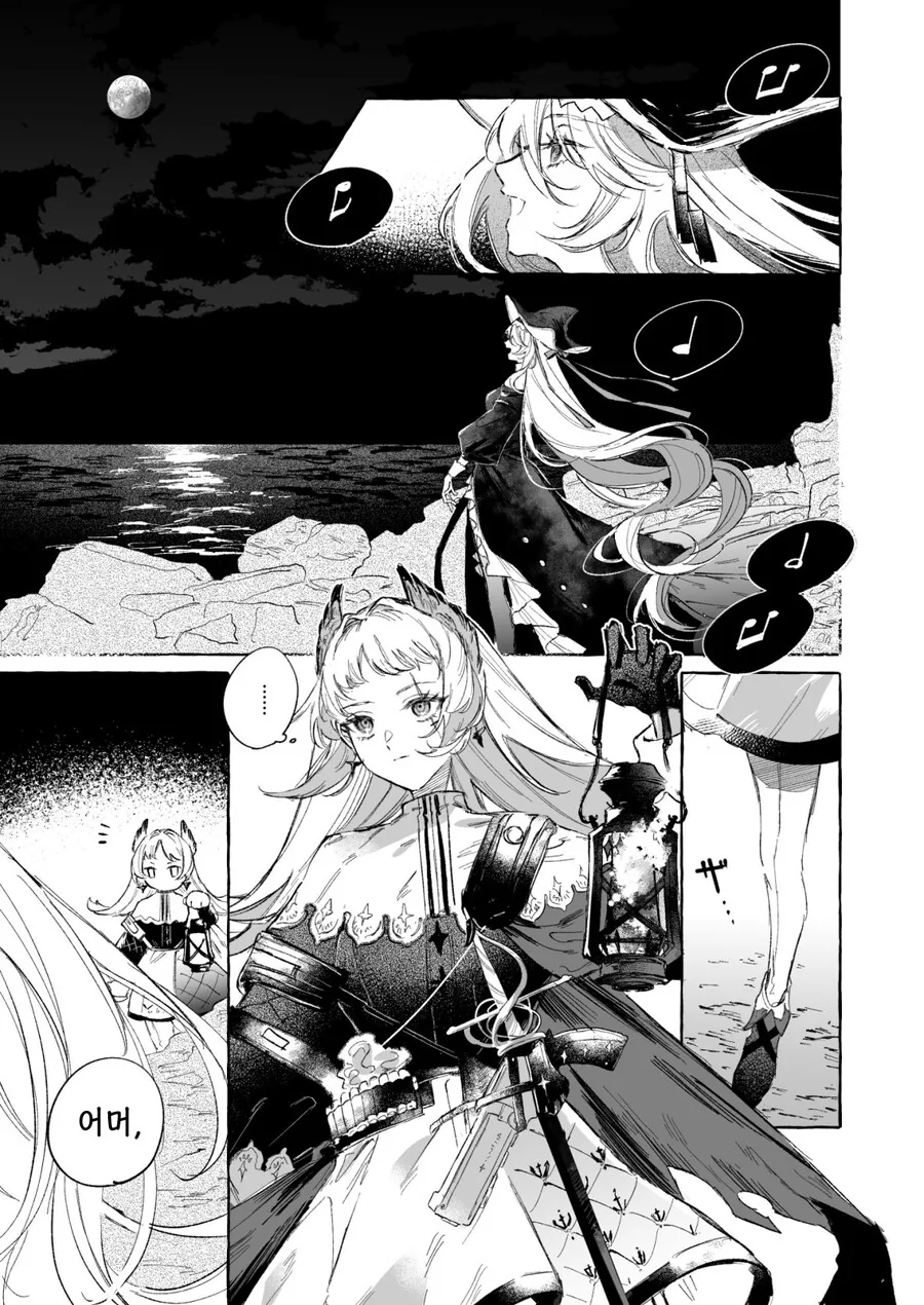 명일방주) 상어와 아기새.백합.manhwa
