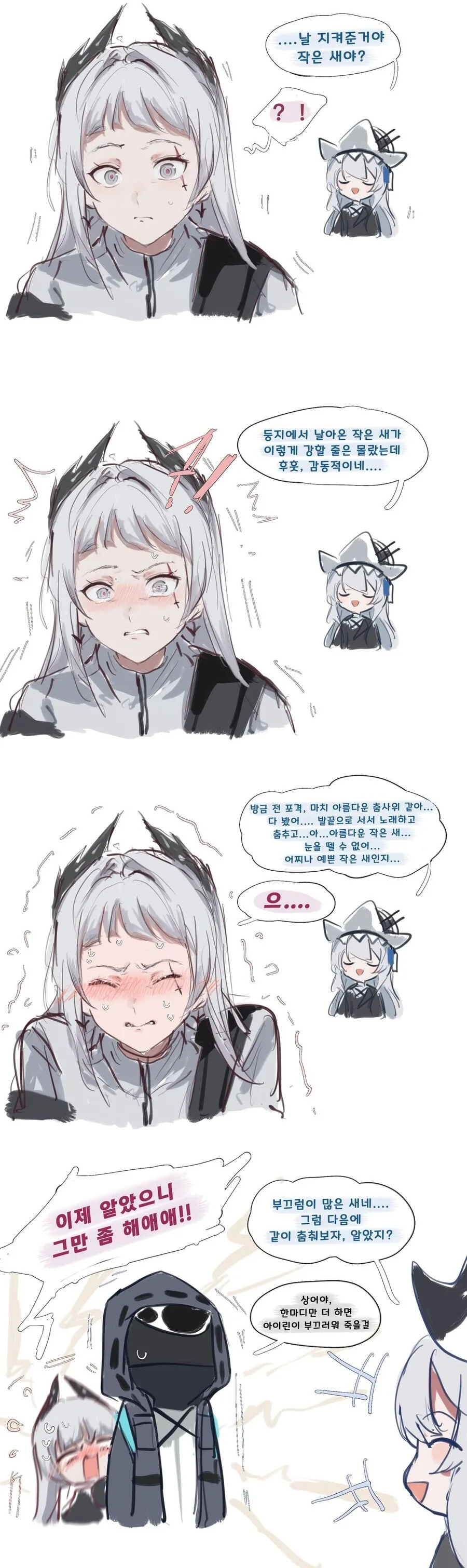 명일방주) 상어와 아기새.백합.manhwa - 이미지 11