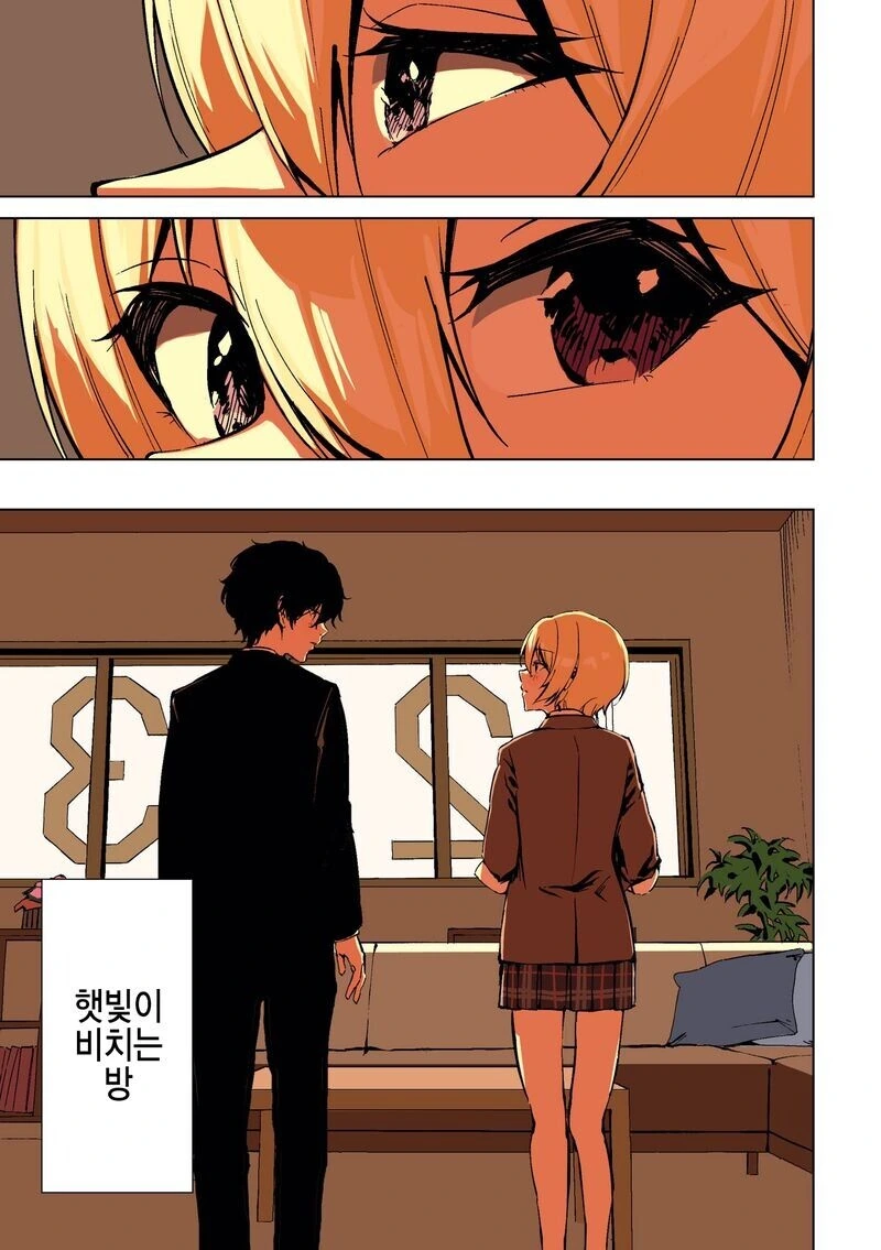 숏컷 금발 여자친구랑 데이트하는 만화.manhwa - 이미지 3