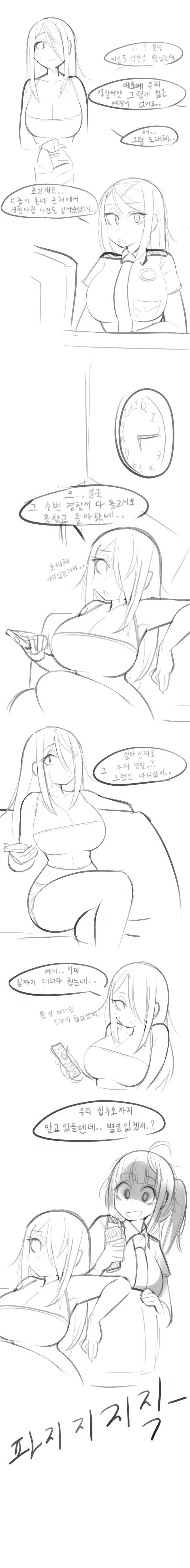 백합) 여경에게 도움받는.manwha - 이미지 3