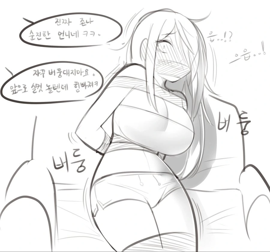 백합) 여경에게 도움받는.manwha - 이미지 4