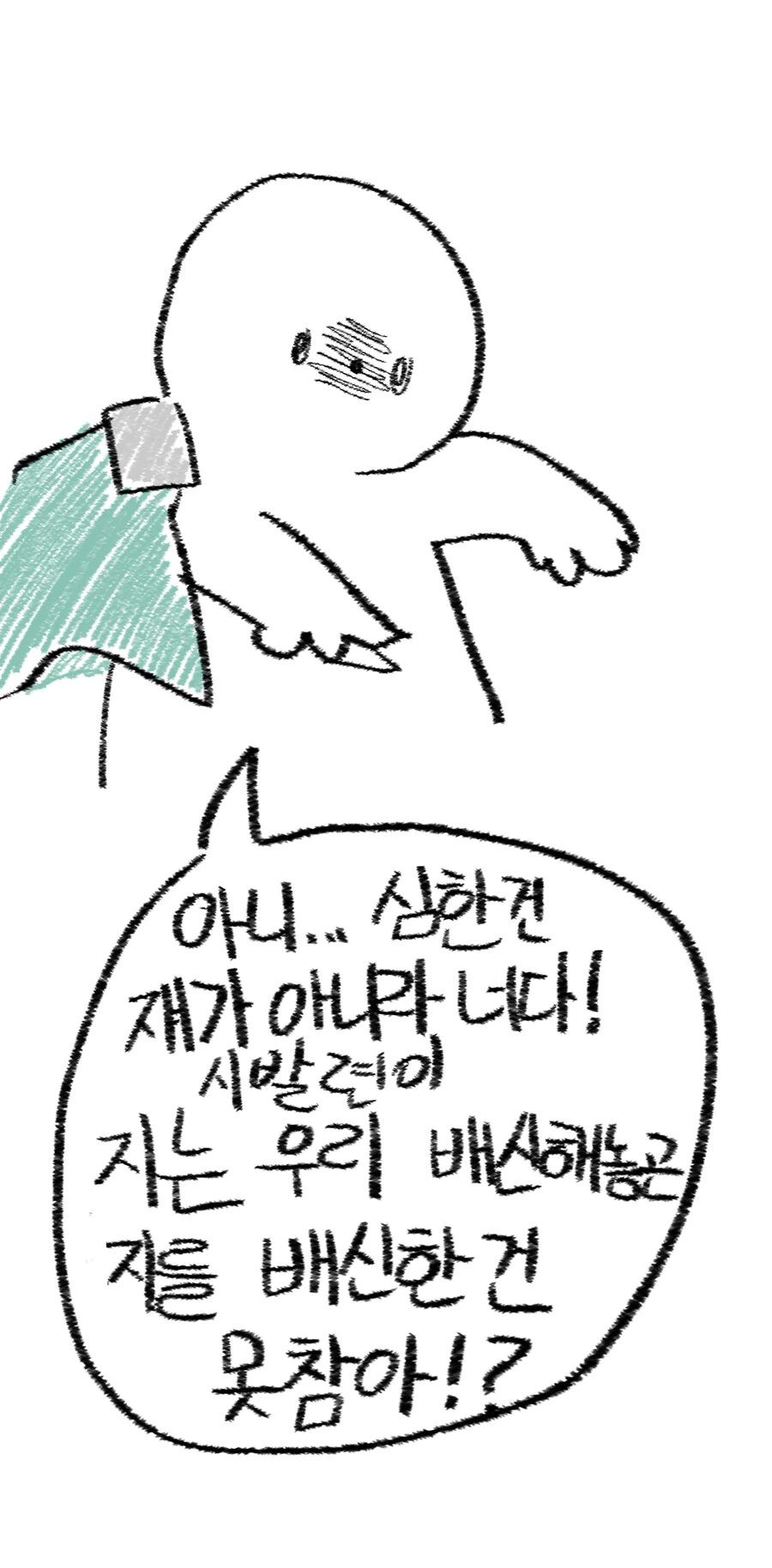 패동황제의 비밀.manhwa - 이미지 4
