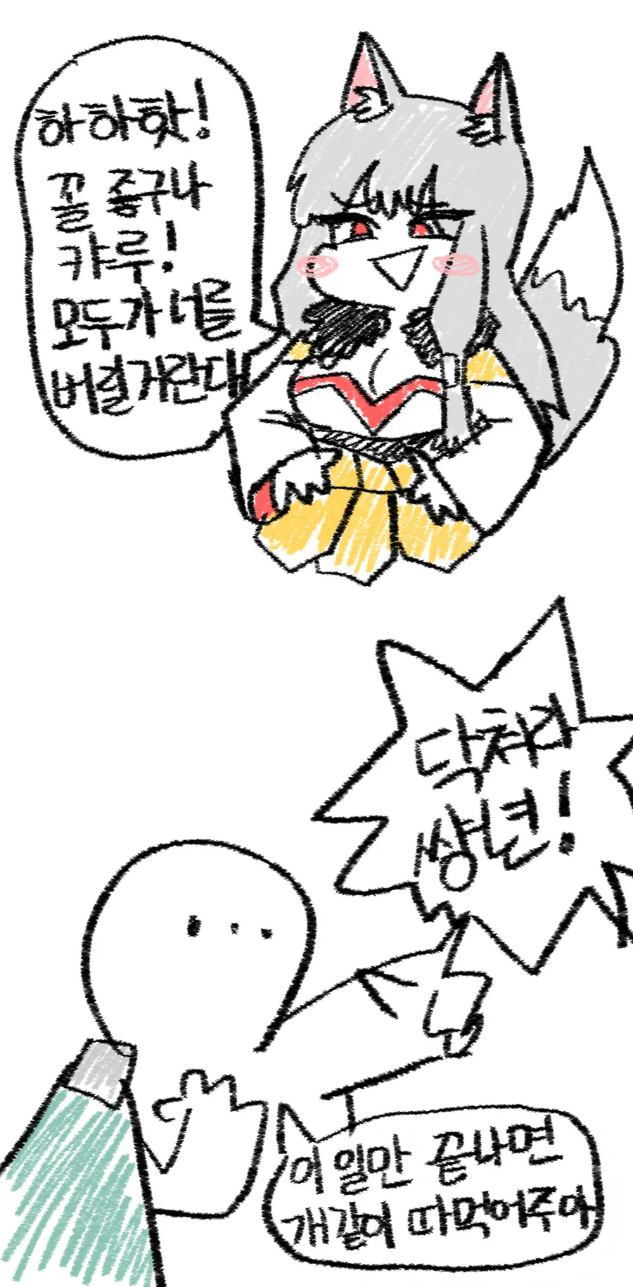 패동황제의 비밀.manhwa - 이미지 5