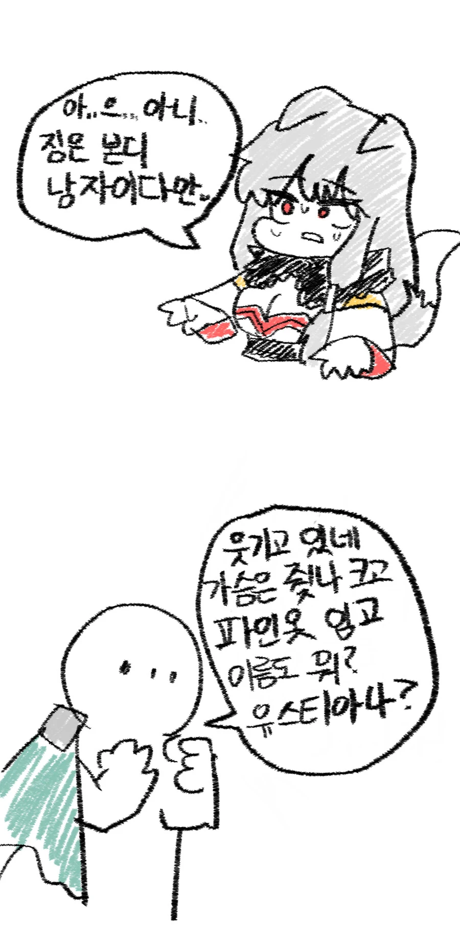 패동황제의 비밀.manhwa - 이미지 6