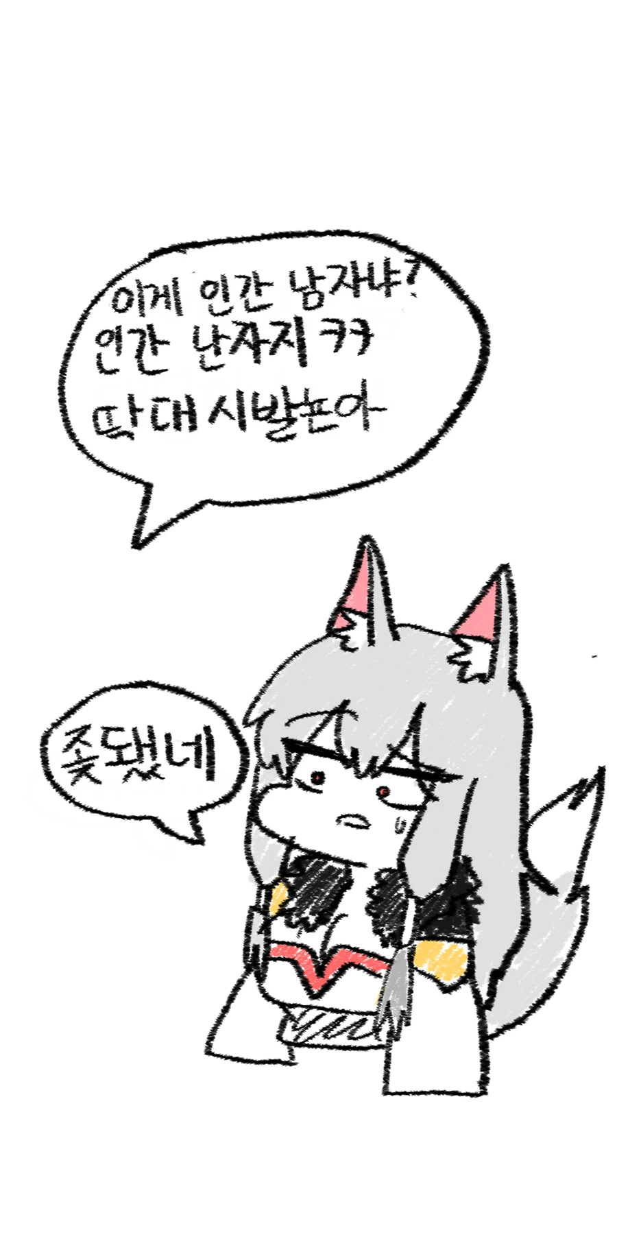 패동황제의 비밀.manhwa - 이미지 7