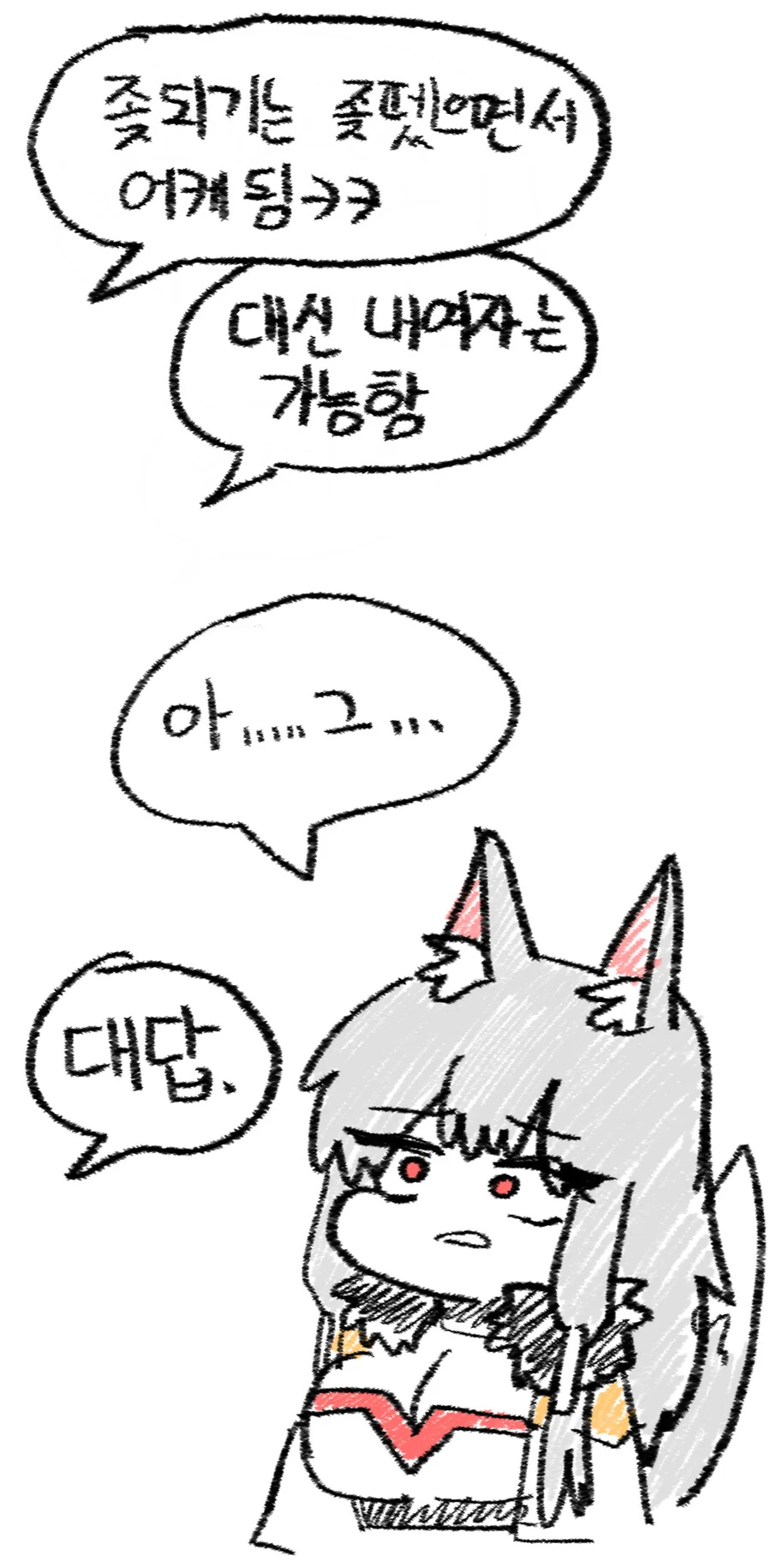 패동황제의 비밀.manhwa - 이미지 8
