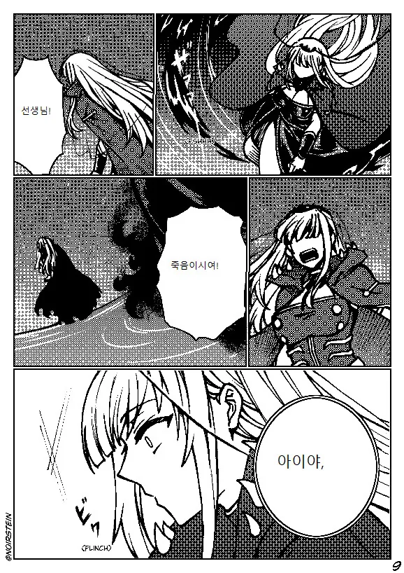 버튜버) 칼리 땡깡부리는 만화 뒷부분 역식 - 이미지 2