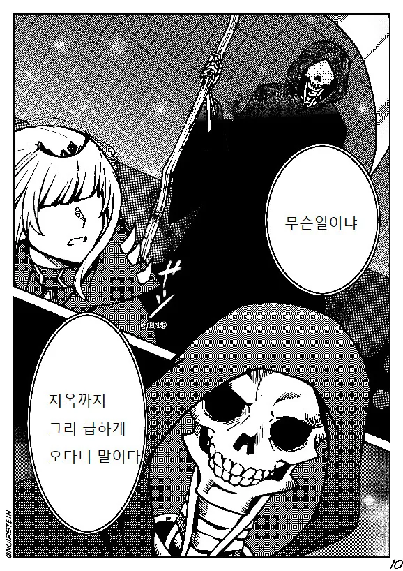 버튜버) 칼리 땡깡부리는 만화 뒷부분 역식 - 이미지 3