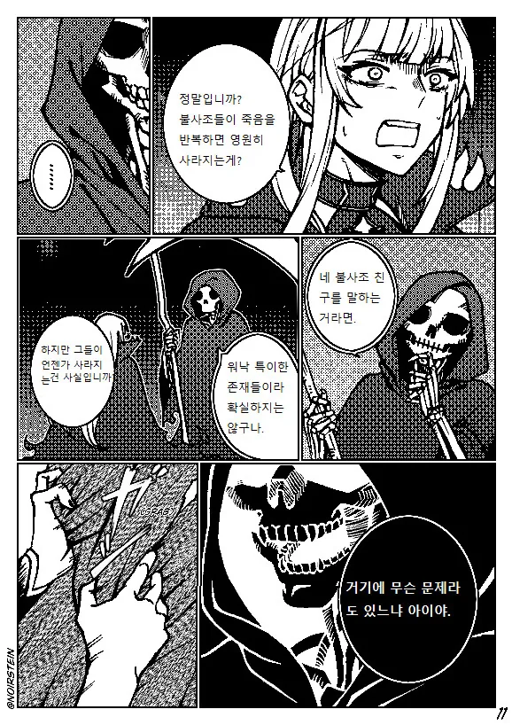 버튜버) 칼리 땡깡부리는 만화 뒷부분 역식 - 이미지 4