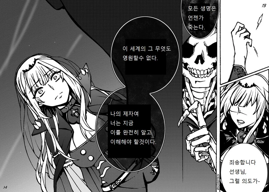 버튜버) 칼리 땡깡부리는 만화 뒷부분 역식 - 이미지 6