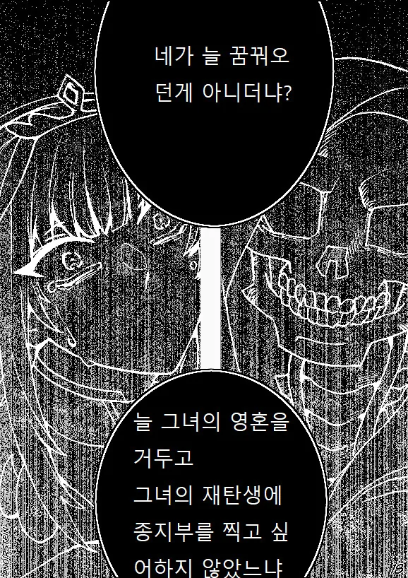 버튜버) 칼리 땡깡부리는 만화 뒷부분 역식 - 이미지 10